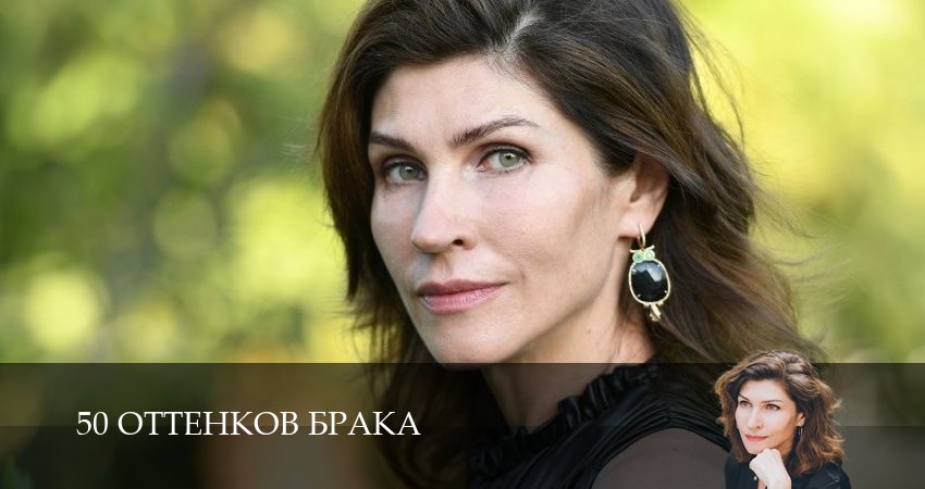 50 оттенков брака (1 сезон, 2025) смотреть бесплатно онлайн