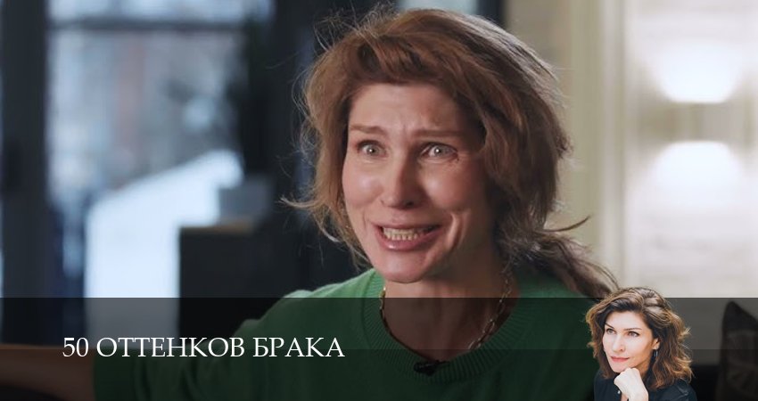 50 оттенков брака (2025) 1 сезон 3 серия смотреть онлайн без рекламы и регистрации
