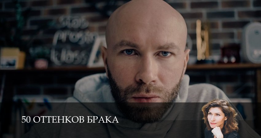 50 оттенков брака (2025) 1 сезон 8 серия смотреть онлайн без рекламы и регистрации