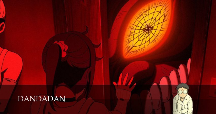 Дандадан (2025) 2 сезон 11 серия онлайн бесплатно в высоком качестве