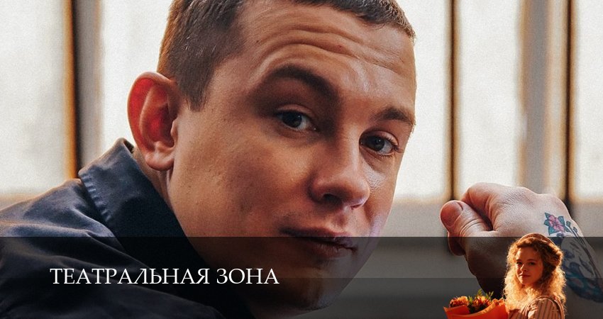 Театральная зона 1 сезон 1 серия смотреть в хорошем качестве