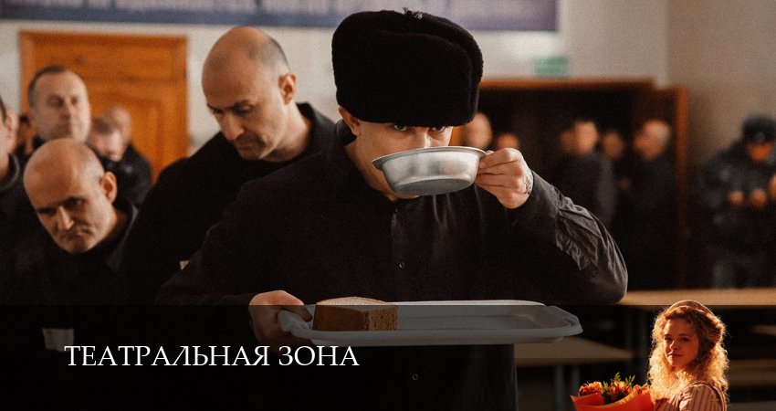 Смотреть все серии Театральная зона (1 сезон) бесплатно