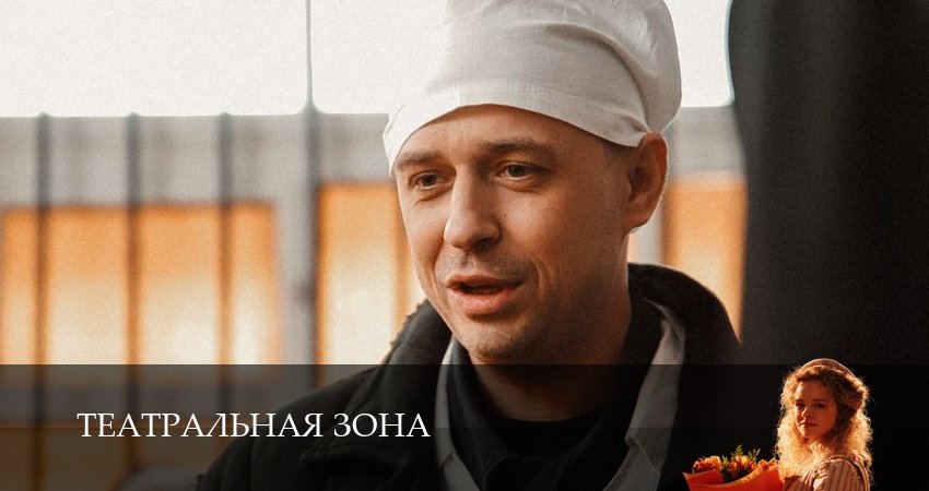 Смотреть Театральная зона все серии