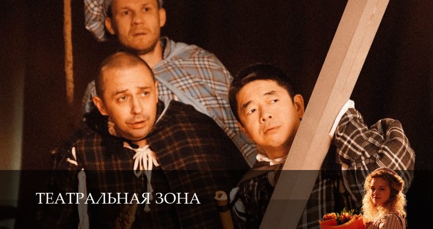Театральная зона (1 сезон) конец