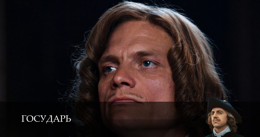 Сериал Государь 1 сезон 5 серия смотреть онлайн бесплатно в хорошем качестве