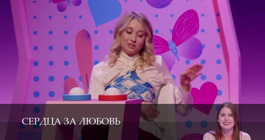 Сердца за любовь (5 сезон, 2025) смотреть онлайн в хорошем качестве бесплатно