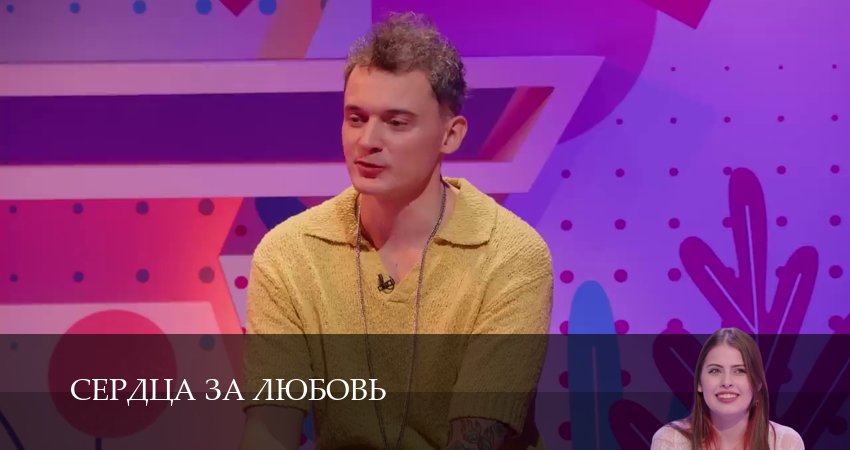 Сердца за любовь (2025) 5 сезон 11 серия смотреть онлайн без рекламы