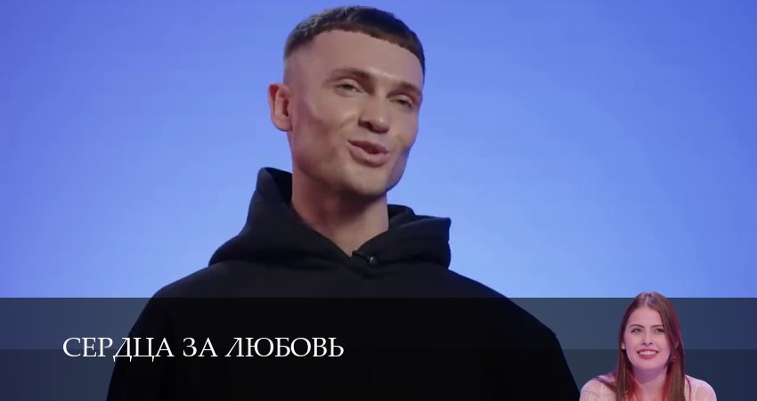 Сердца за любовь (2025) 5 сезон 30 серия смотреть онлайн в хорошем качестве