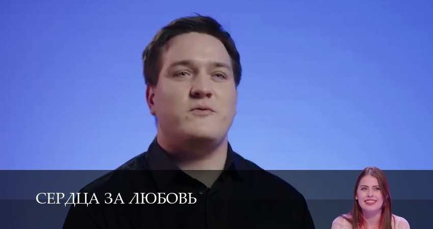 Сердца за любовь (2025) 5 сезон 35 серия смотреть онлайн в хорошем качестве