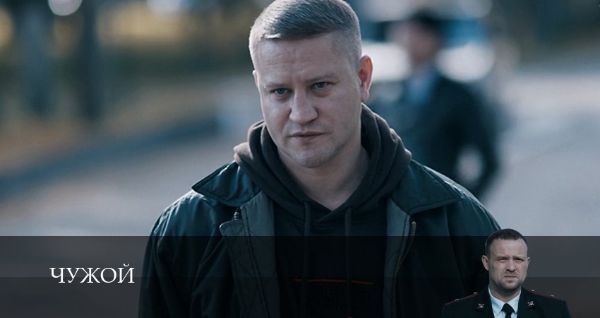 Чужой музыка к фильму