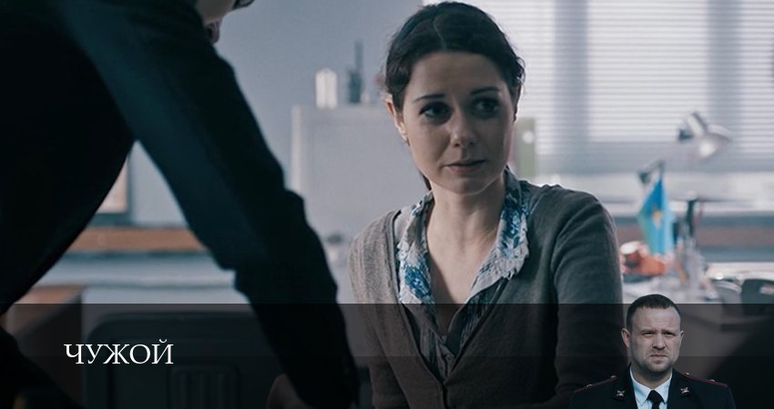 Чужой (2025) 1 сезон 9 серия смотреть бесплатно полностью