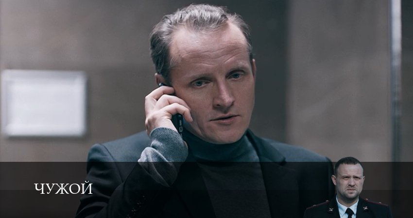 Чужой (2025) 1 сезон 10 серия смотреть онлайн без рекламы