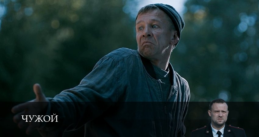 Сериал Чужой (2025) 1 сезон 11 серия в 4K UHD и HD смотреть онлайн бесплатно