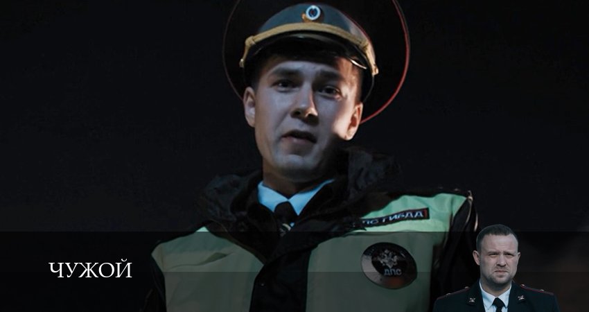 Чужой (2025) 1 сезон 14 серия смотреть бесплатно полностью