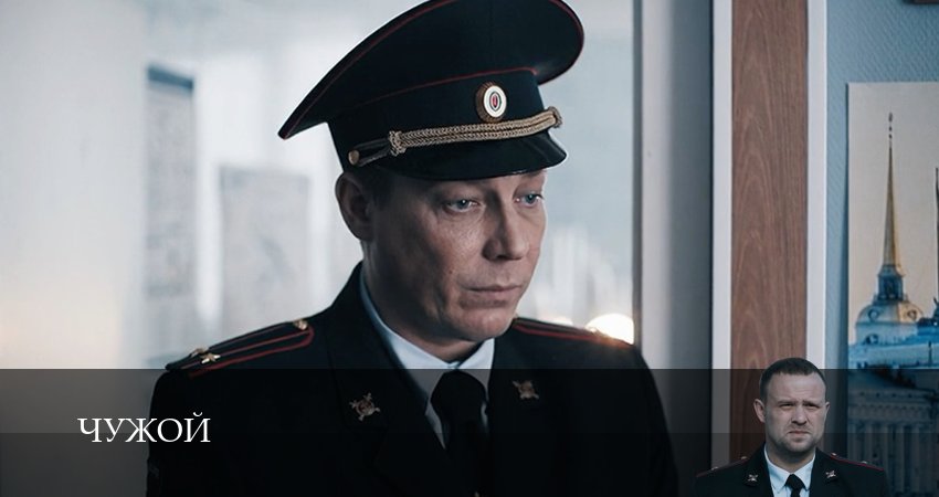 Чужой (1 сезон, 2025) смотреть онлайн бесплатно в хорошем HD качестве