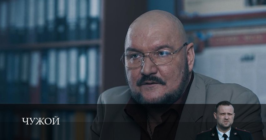 Сериал Чужой (1 сезон, 2025) смотреть онлайн бесплатно без рекламы