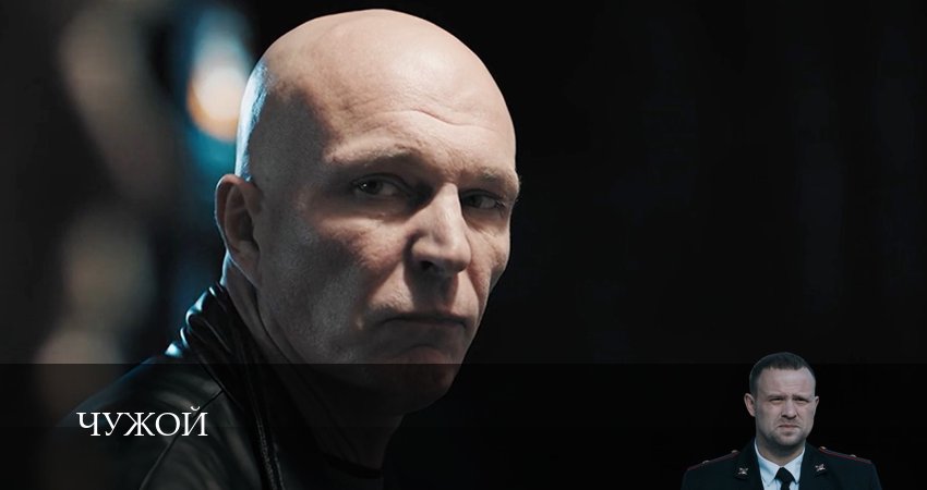 Чужой 1 сезон 19 серия смотреть онлайн 720p или 1080p