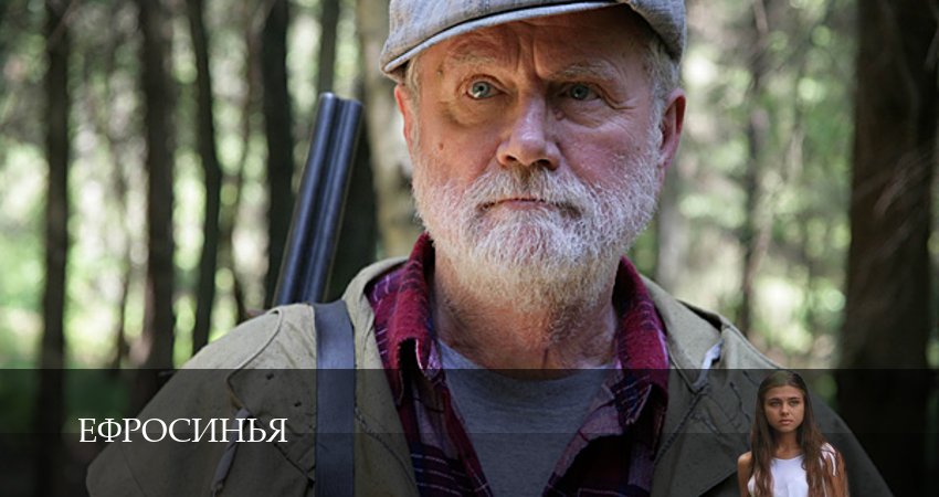 Сериал Ефросинья (2025) 1 сезон 33 серия смотреть онлайн в качество 1080 HD или 4K