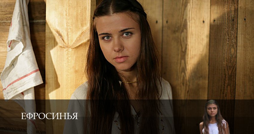 Ефросинья (2025) 1 сезон 35 серия онлайн бесплатно в высоком качестве