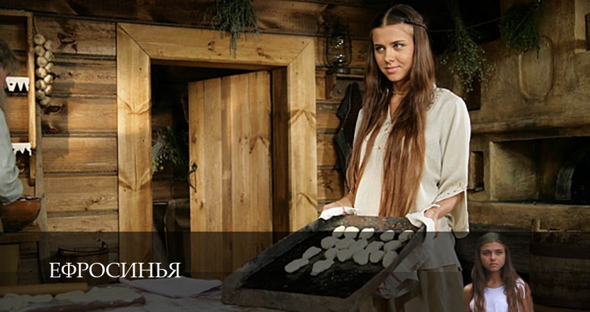 Сериал Ефросинья (2025) 1 сезон 37 серия в 4K UHD и HD смотреть онлайн бесплатно