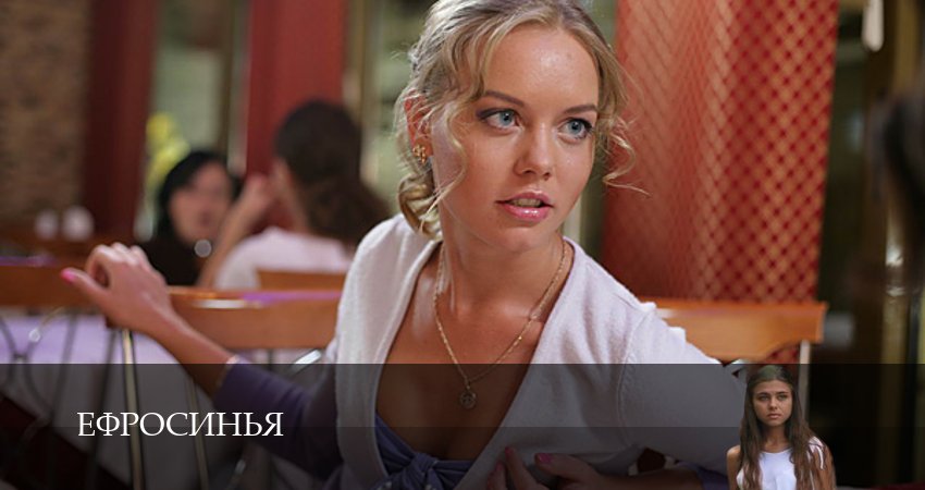 Ефросинья (2025) 1 сезон 41 серия смотреть онлайн в хорошем качестве