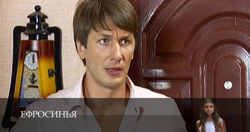 Сериал Ефросинья (2025) 1 сезон 43 серия смотреть бесплатно в хорошем качестве