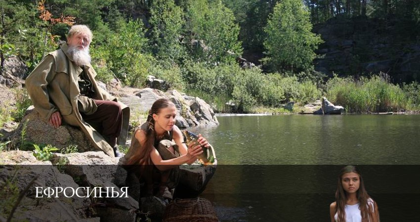 Смотреть Ефросинья 1 сезон 45 серия онлайн бесплатно без смс