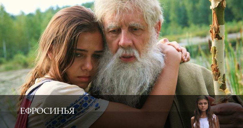 Сериал Ефросинья (2025) 1 сезон 47 серия смотреть бесплатно в хорошем качестве