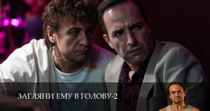 Смотреть сераил Загляни ему в голову (2025) 2 сезон 12 серия HD 1080, 4K