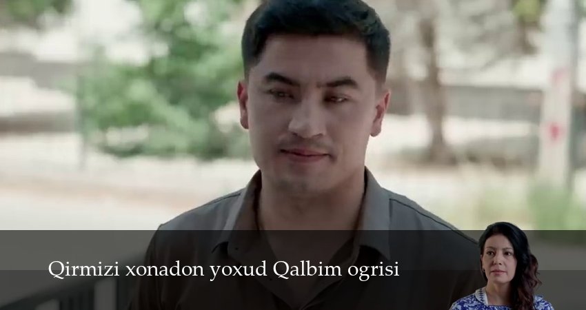 Qirmizi xonadon yoxud Qalbim ogrisi 1 сезон 110 серия смотреть полностью без перерыва