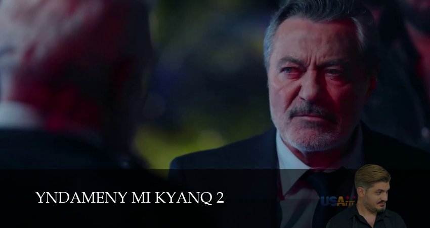 Yndameny mi kyanq 2 сезон 1 серия смотреть онлайн 720p или 1080p