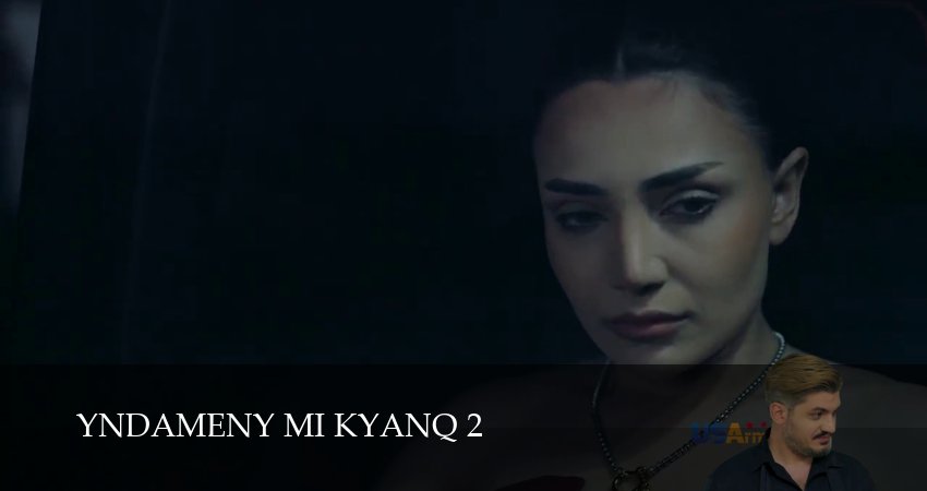 Yndameny mi kyanq (2-й сезон) бесплатно