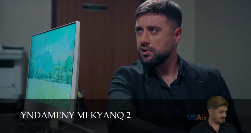 Саундтрек к фильму Yndameny mi kyanq (2 сезон)