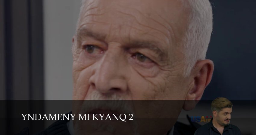 Yndameny mi kyanq (2025) 2 сезон 8 серия полностью в хорошем качестве и бесплатно