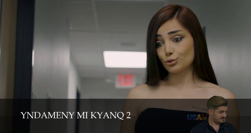 Yndameny mi kyanq (2025) 2 сезон 15 серия полностью в хорошем качестве и бесплатно