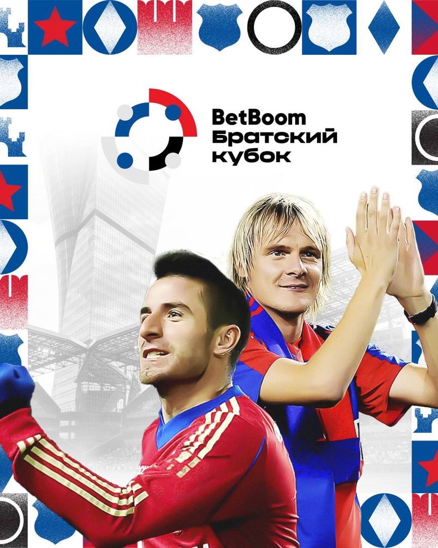 ЦСКА - Партизан (BetBoom Братский Кубок. 1-й тур. 01.07.2025) 2 смотреть онлайн