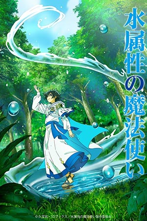 Смотреть сериал Маг воды (2025) 1 сезон онлайн в отличном качестве