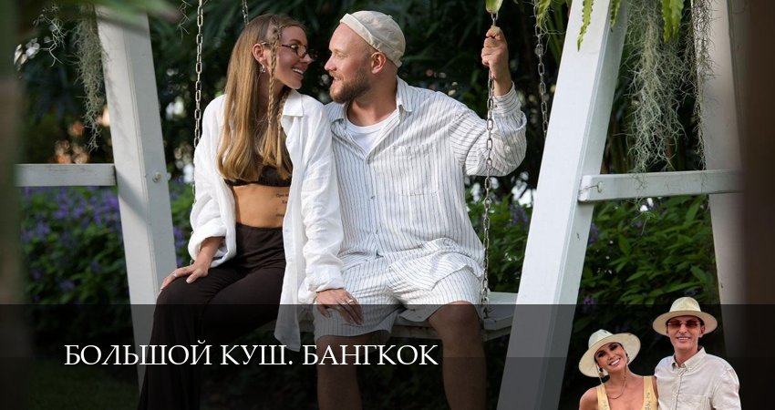 Смотреть сериал Большой куш. Бангкок (2025) 1 сезон 1 серия в хорошем качестве онлайн