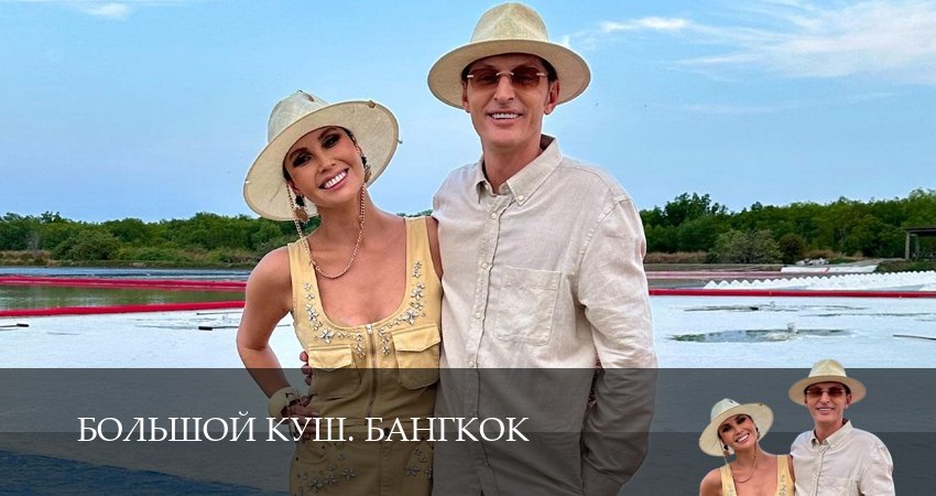 Большой куш. Бангкок 1 сезон 2 серия смотреть онлайн на телефоне бесплатно