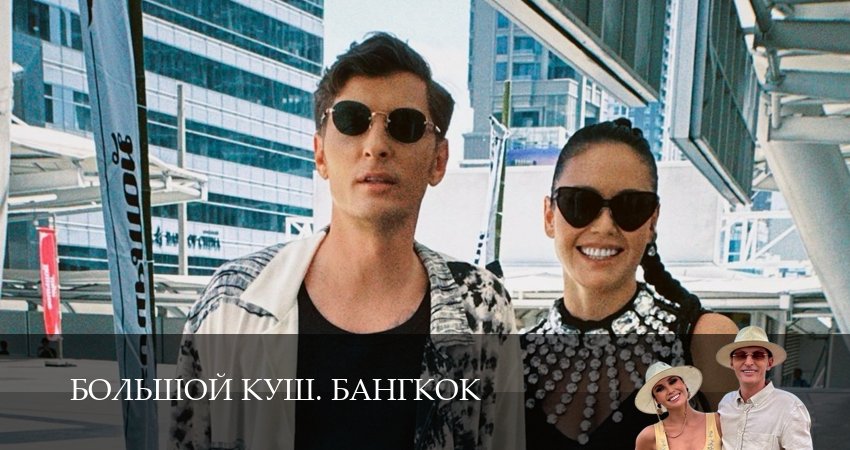 Смотреть сериал Большой куш. Бангкок 1 сезон 4 серия бесплатно и без рекламы