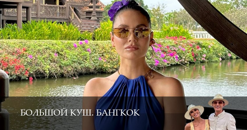 Большой куш. Бангкок (2025) 1 сезон 6 серия полностью в хорошем качестве и бесплатно