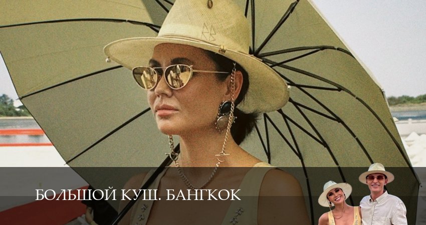 Большой куш. Бангкок 1 сезон 7 серия смотреть онлайн 720p или 1080p