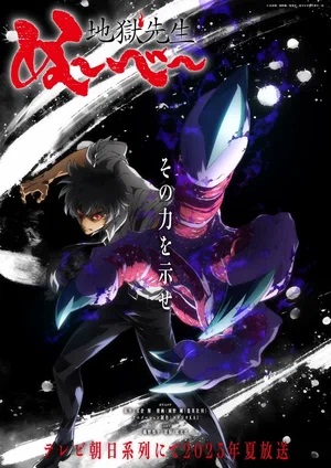 Полный 1 сезон сериала Адский учитель Нубэ доступен онлайн в превосходном качестве