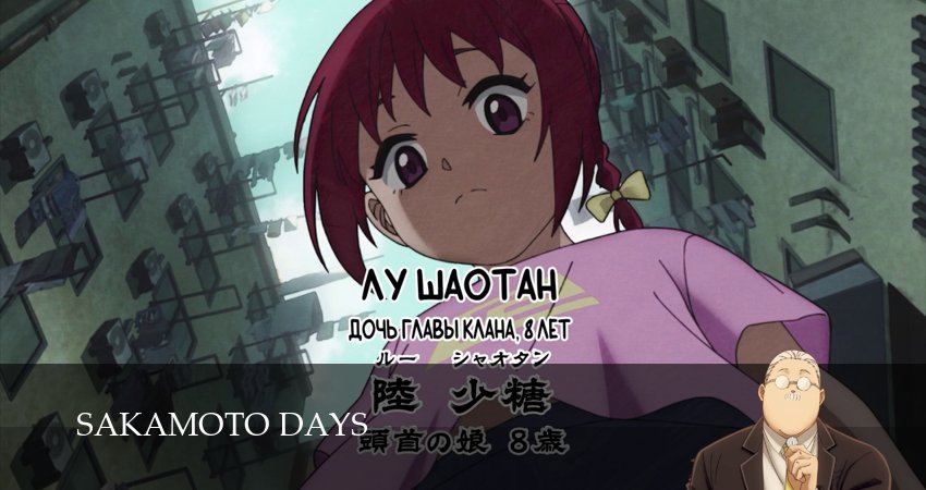 Дни Сакамото (2025) 2 сезон 13 серия смотреть в HD 1080 без регистрации