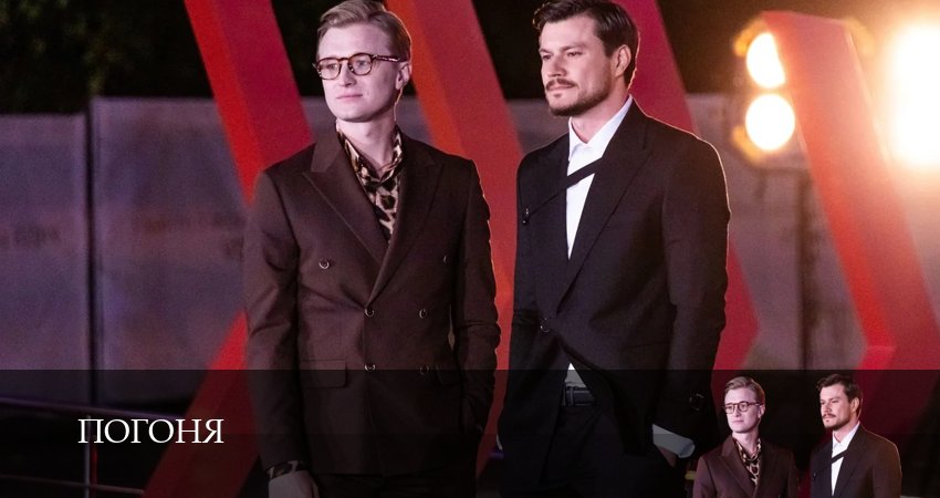 Погоня (1-й сезон) сериал все серии подряд
