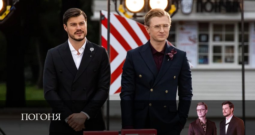 Сериал Погоня (1 сезон, 2025) смотреть бесплатно онлайн без рекламы