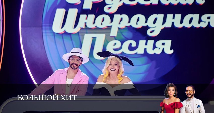 Сериал Большой хит (1 сезон) концовка