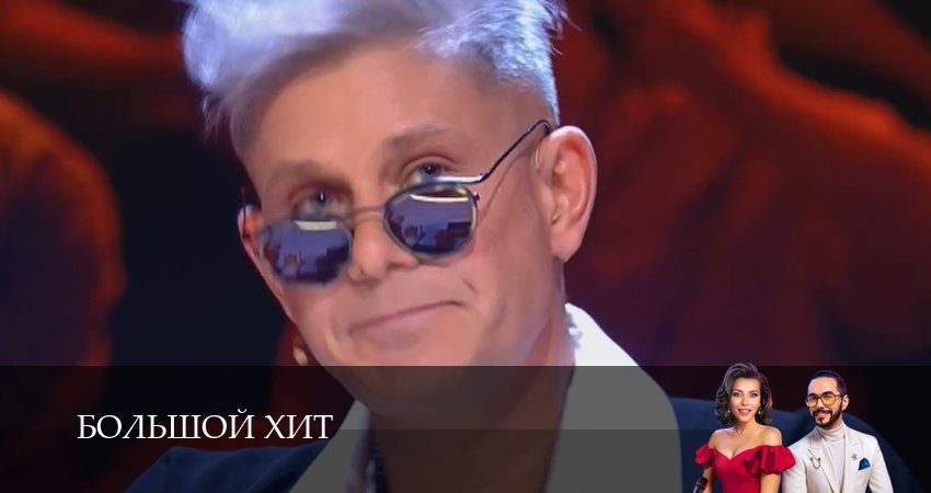 Большой хит 1 сезон 4 серия смотреть онлайн в качестве 4K