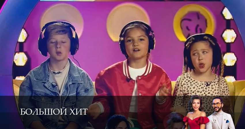 Смотреть сериал Большой хит (2025) 1 сезон 13 серия без рекламы в HD