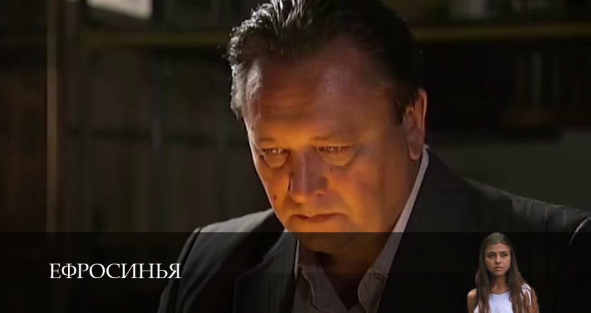 Ефросинья 1 сезон 51 серия смотреть полностью без перерыва